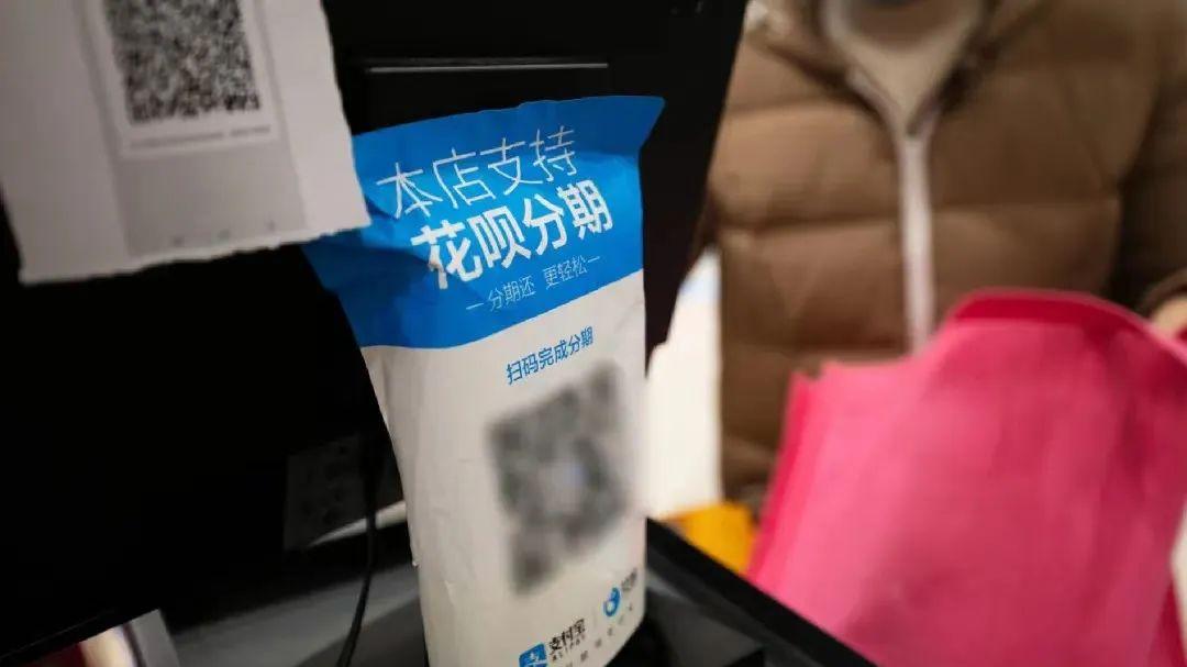 雷鸟|支付宝越过山丘