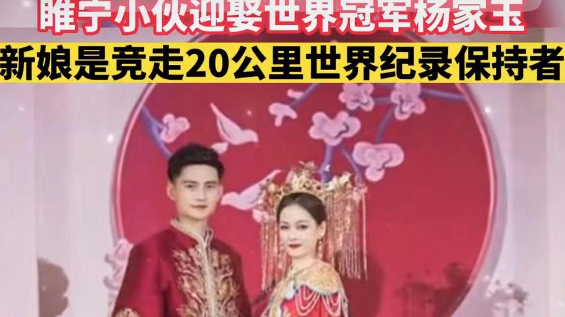 郭碧婷|世界冠军嫁江苏帅小伙，陪嫁750万元阵仗大