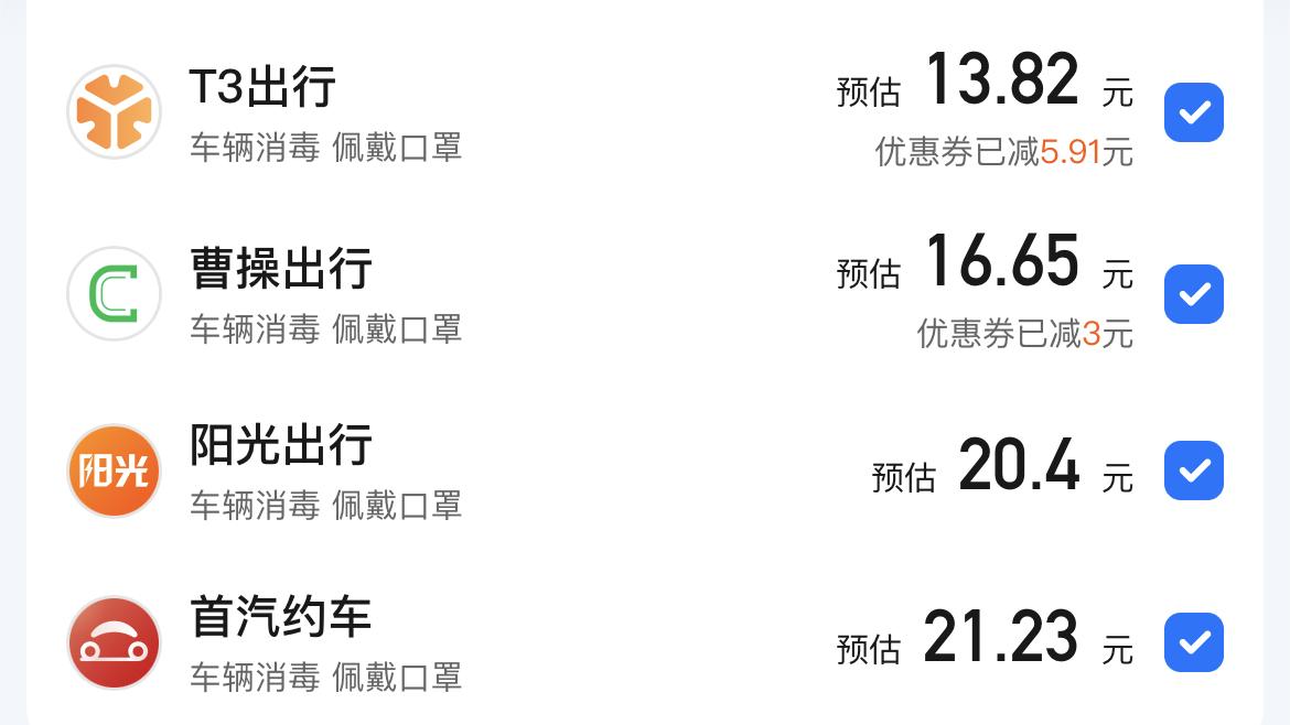 网信办|腾讯出行微信内测打车功能：多平台整合 叫车更方便