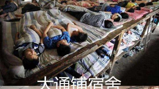 宿舍|最寒酸大学宿舍排名，上学好似绝地生存，部分场景简直不堪入目