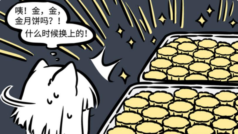 非人哉|非人哉：九月这运气也太好了吧，又被财神爷祝福了，发财了呀