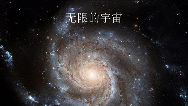 宇宙是无限大的吗？如果是这样的，就会产生一个让人疯狂的事实！