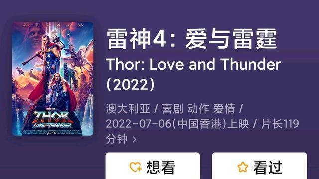 雷神4|雷神4上线网络，除了贝尔认真演戏，其他人都是敷衍，太烂了