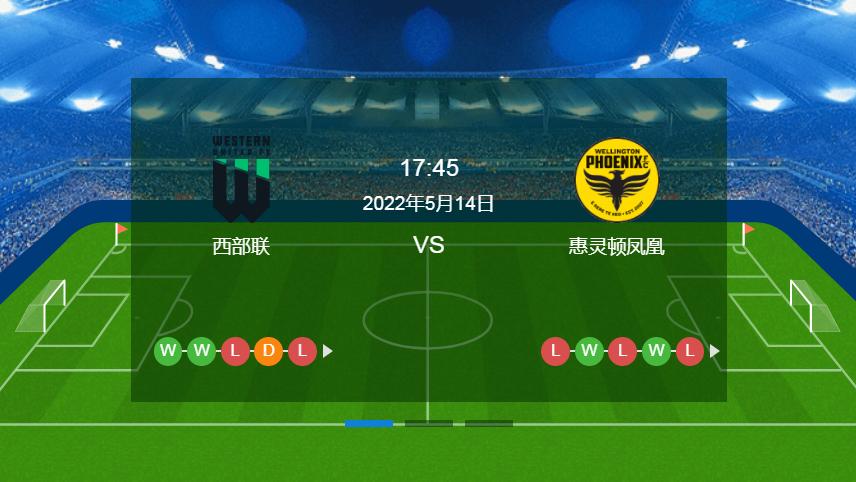 札幌冈萨多|今日早场解析：鹿岛鹿角VS札幌冈萨多+西部联VS惠灵顿（附扫盘）