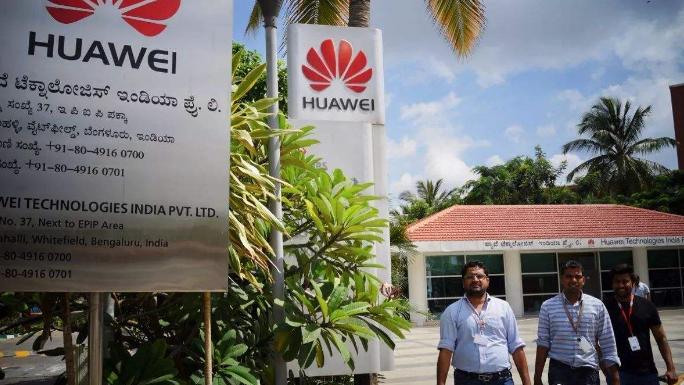 华为|华为印度高管遭遇不可思议的态度  新德里三个做法令人震怒