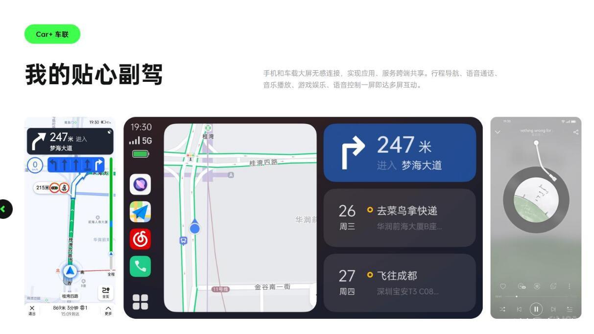 OPPO|建议传统车企接入！OPPO智慧车空间来了，让你开车更省心