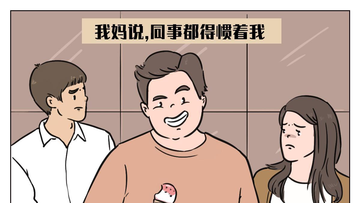 |经济越不景气，情商低的同事越吃香