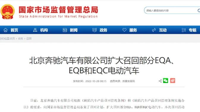 奔驰EQ系列，全面翻车？