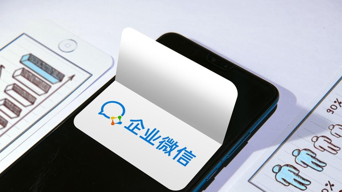 企业微信|企业微信群和普通群有什么区别？两者能互相转换吗？