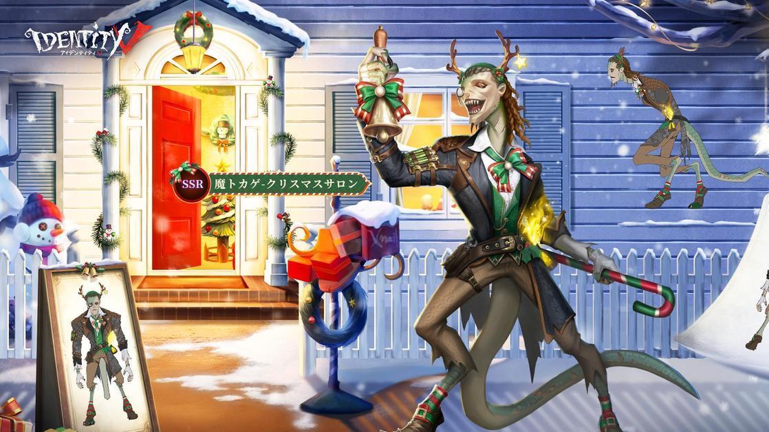 第五人格：圣诞主题皮肤三视图公布，约瑟夫虽为蓝皮，但依旧吸睛