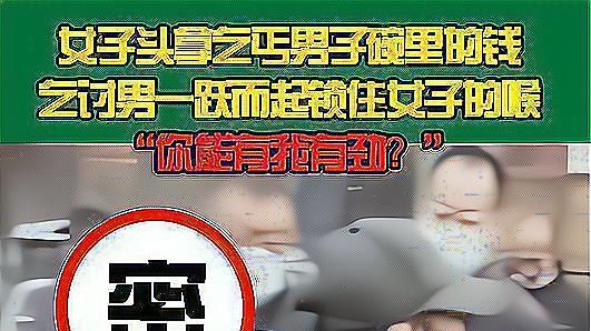 看谁豪横！女子抢残疾乞丐钱被一把抓住，乞丐：你能比我有劲？