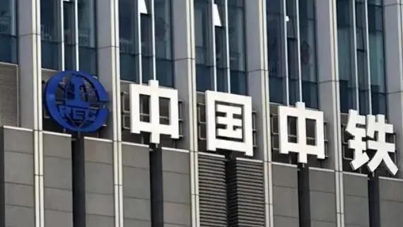 国企|中铁局招文员要求“长相身材好”，面试地点在宾馆，引发广泛争议