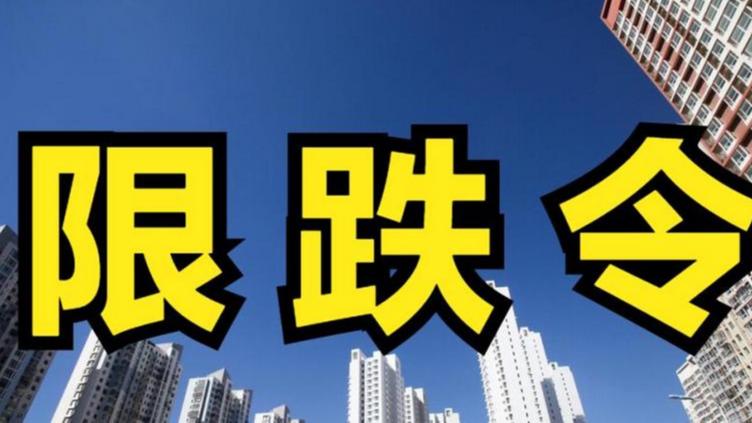 住房公积金|房价下跌不好吗？老百姓都买得起房，可以减少存量，为何限跌？