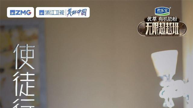 沈月|《无限超越班》中，沈月自嘲自己“上不了台面”，表示自己很紧张