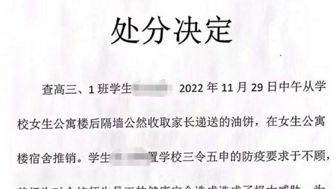 女生宿舍卖自家油饼被退学引争议 官方回应：撤销处分