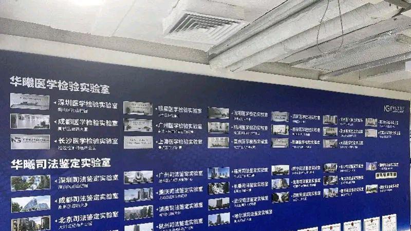 核子基因一月内新开8家机构