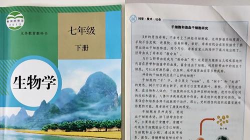 脐血知识被编入初中生物教材，宣传教育任重道远