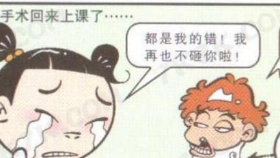 阿衰|大脸重伤阿衰后很后悔！阿衰是个幸运儿！