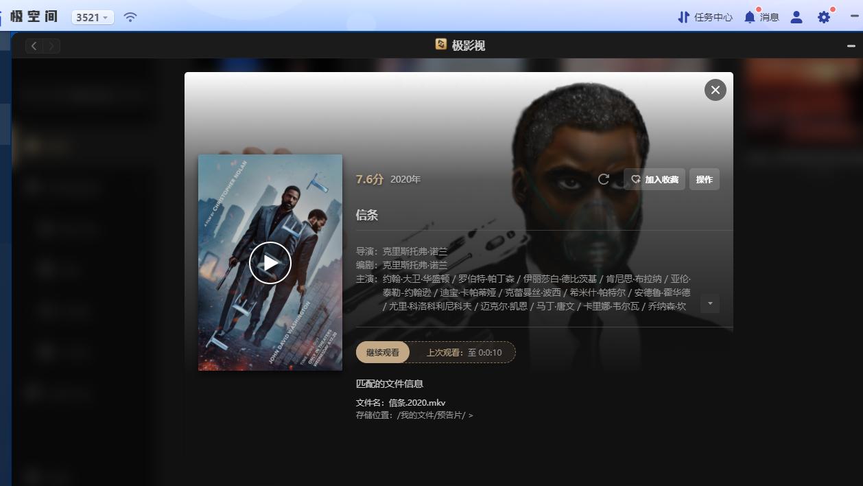 私有云|A轮融资、技术升级后，极空间新Z4成为家庭私有云新宠