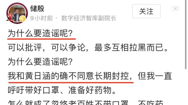 储殷|著名学者储殷大怒要起诉粉丝，到底发生了什么？