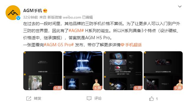 AGM H5 Pro正式发布，7000mAh大电池，音量音质达到双重标准！
