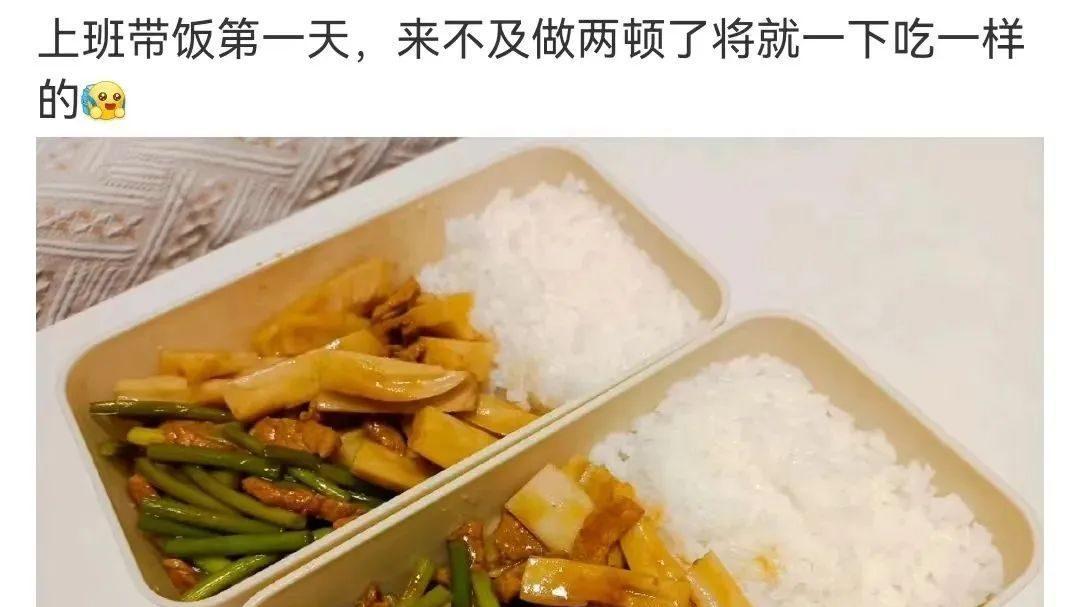 |“冰箱有剩菜”被群嘲上热搜！撕开病态现实：年轻人已经被榨干了！