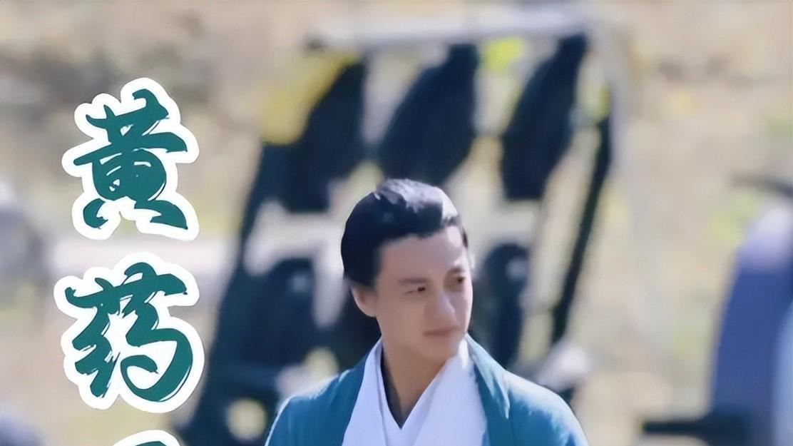 武侠剧|《新射雕英雄传》开拍，主演容貌一言难尽，明道北丐，何润东西毒