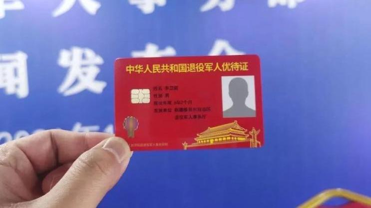 八一|有的景区，战友八一去旅游，不认优待证咋办？