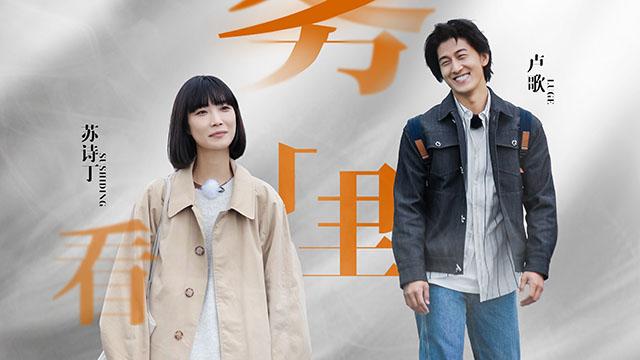 再见爱人|再见爱人：三对嘉宾神似去年，周迅前任和秦昊相比，只差一个伊能静