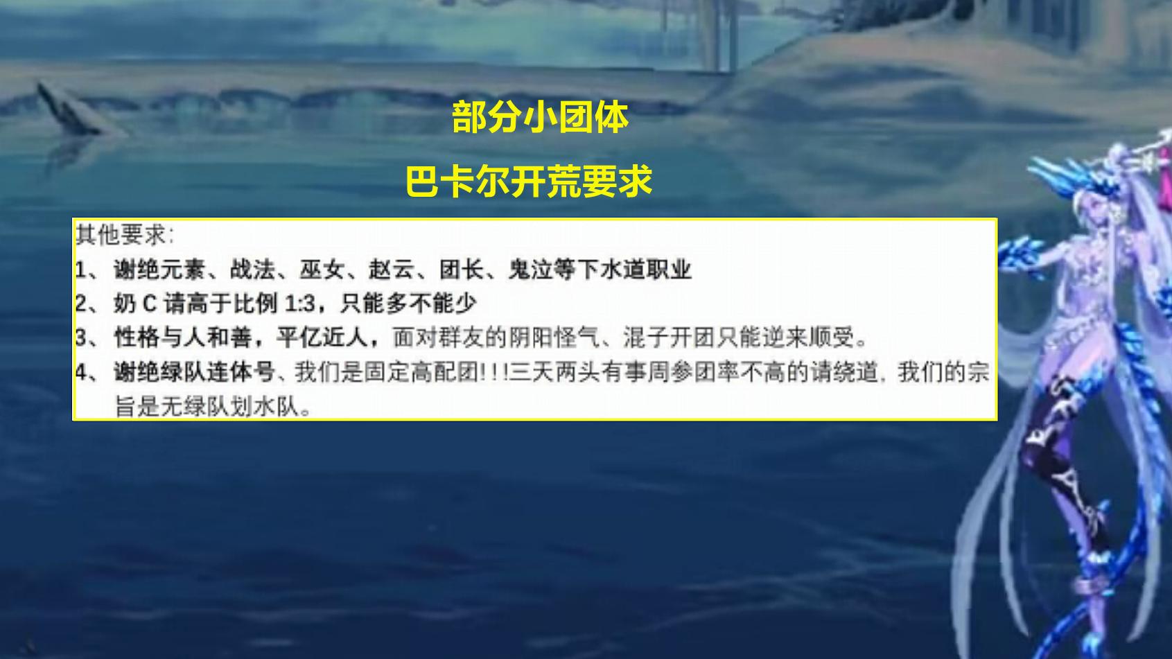 招聘|DNF：巴卡尔团本开荒要求！6大下水道出现，团长贴上“谢绝入内”标签