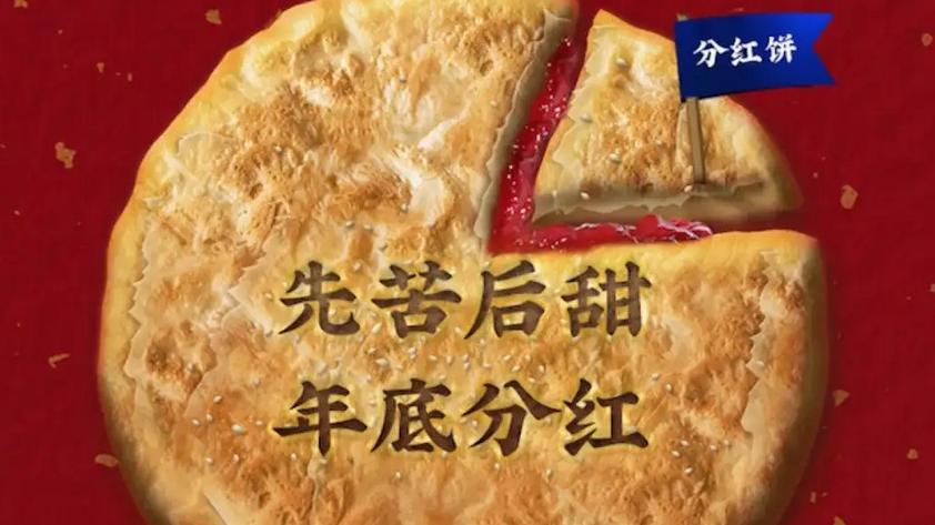 |职场上领导经常画饼，信还是不信，懂心理的人力认为这不是个问题