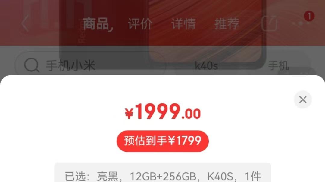 红米手机|12GB+256GB才1799？搭载骁龙870的Redmi K40S很香
