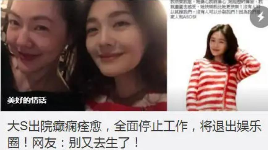大S|反转？台媒曝大S婚内出轨，离婚前就跟具俊晔联系