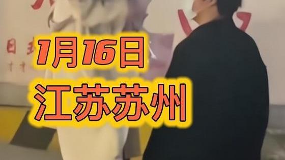 苏州：男孩当街下跪，求女友别回家相亲：我就快凑够28万彩礼了