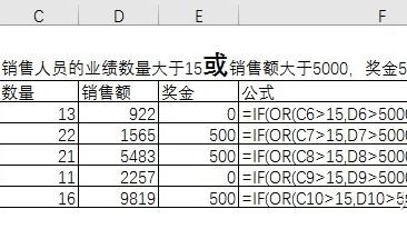 酷睿处理器|EXCEL函数-or函数