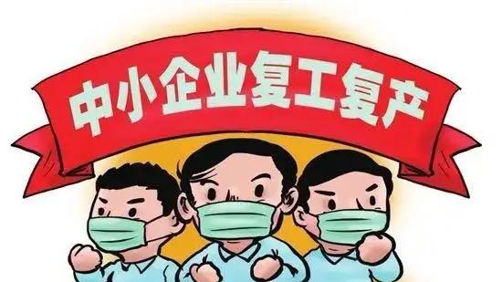 上当了又上当了，打死也不复工了！