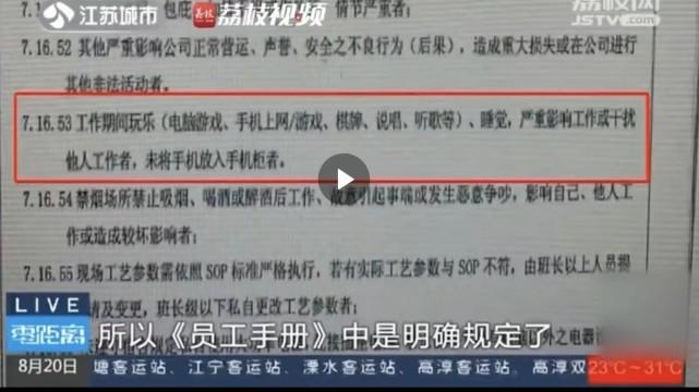 男子因上班玩手机等多次记大过遭解雇，公司败诉赔15万