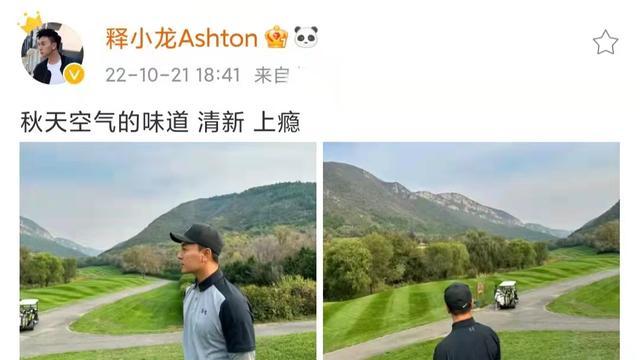 释小龙|34岁释小龙晒照，穿百元衣手拿雪茄肌肉有型