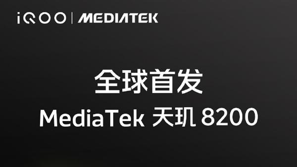 CPU|iQOO neo7se确定12月2日发布，使用天玑8200处理器