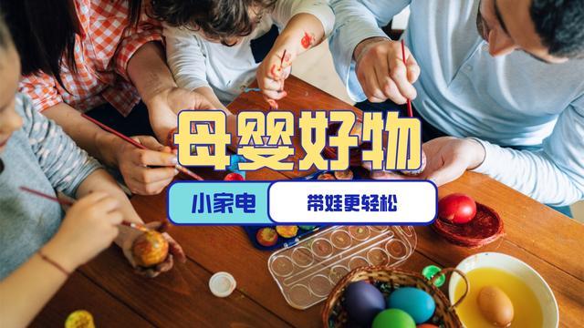 ?新手爸妈总爱乱花钱，最该买的5种小家电，很多人家里一个都没有