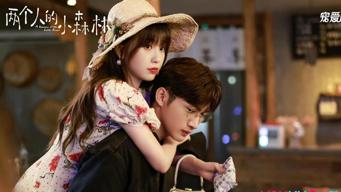 两个人的小森林|《两个人的小森林》虞爸虞妈竟然是真夫妻，还有这些熟悉的面孔！