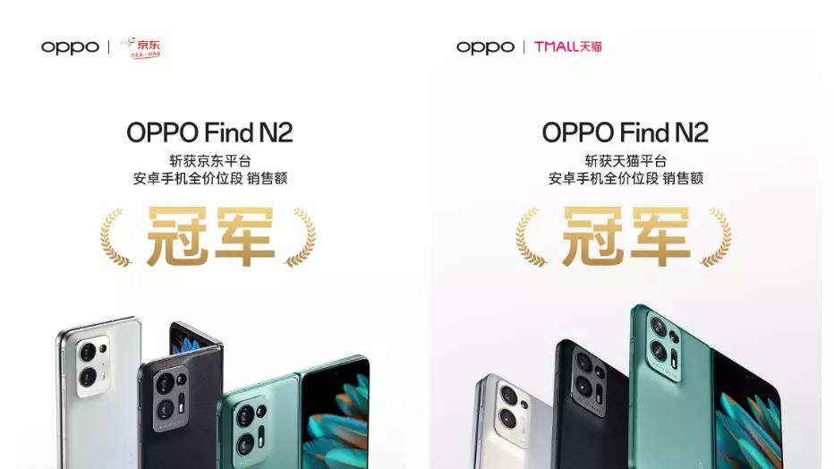 oppo find n2|首销便口碑拉满！OPPO Find N2产品体验出众在哪？