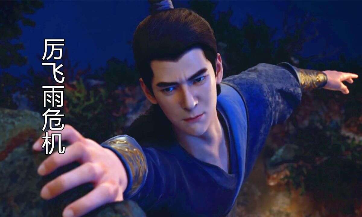 韩立|播放6.3亿，舔包、当老六，记仇跑路卖队友，一介凡人的财富密码