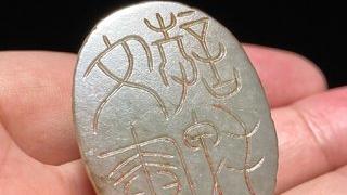 和田玉籽料|清中期 和田玉籽料 白玉 龙纹 随形章 玉印 把件 挂件