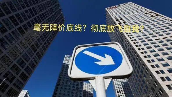 深圳市|降价270万还不是底线？宁波一些二手房东彻底放飞自我了！