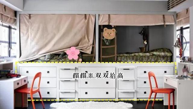 家有俩娃，与其挤一张床，不如做2张榻榻米，双双抬高好处真不少