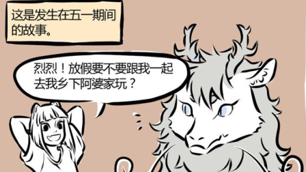 敖烈|非人哉：九月敖烈探亲记，妲己大骂：连个龙二代都对付不了