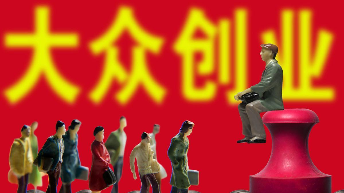 |穷人创业：有效的人力成本，往往会决定创业的成败......