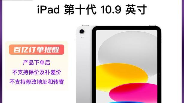 价格差不多的情况下，选iPad第十代好，还是选iPad mini 6更好？