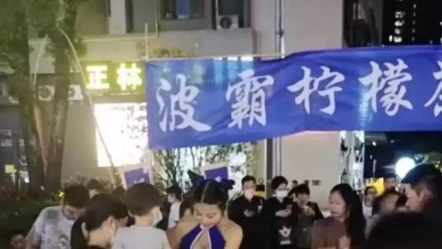 女子卖柠檬茶身材太好被举报，她回应：都包住没露，只是身材突出